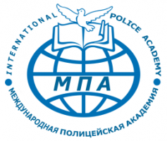 АНО ВО "МЕЖДУНАРОДНАЯ ПОЛИЦЕЙСКАЯ АКАДЕМИЯ"